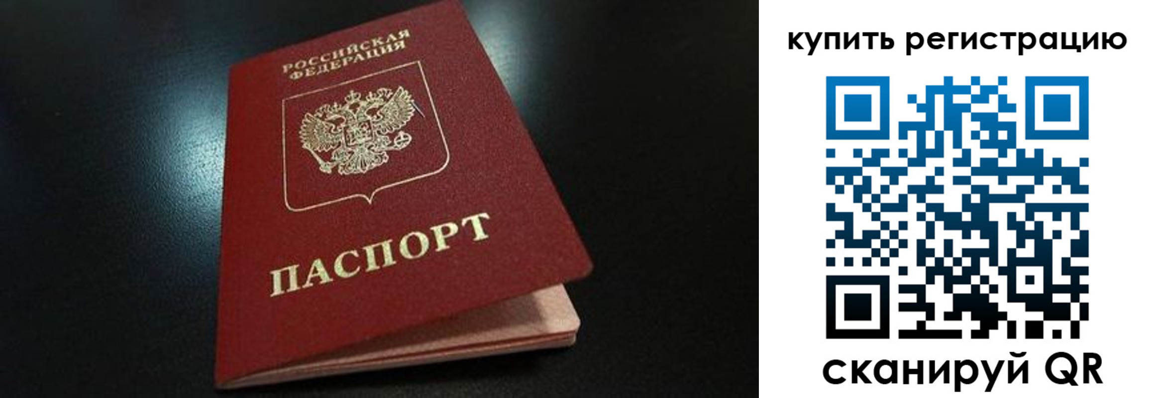 временная регистрация гарантия в Ишиме