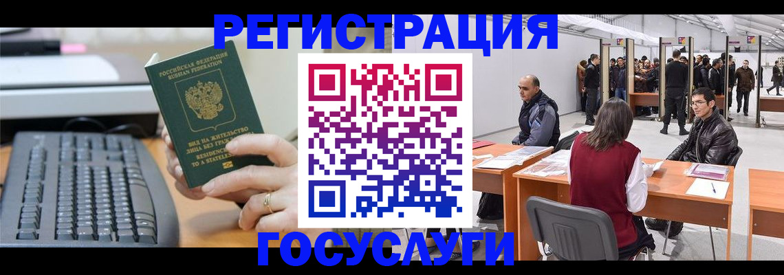временная регистрация 2025 в Ишиме