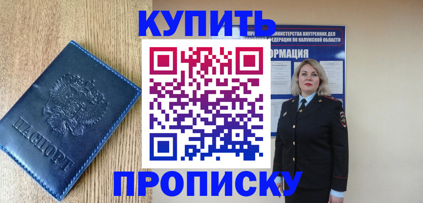 прописка поиск в Ишиме