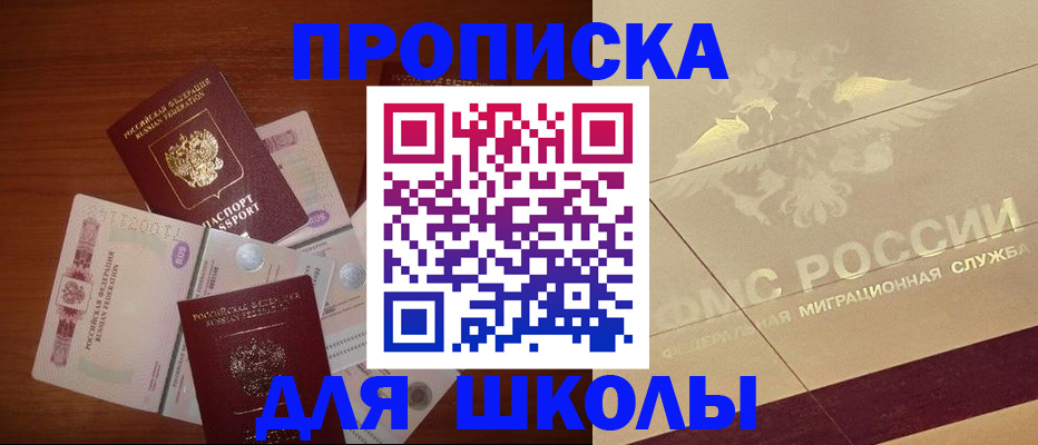 временная регистрация поиск в Ишиме