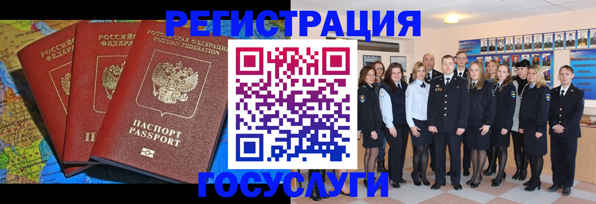 прописка гарантия в Ишиме