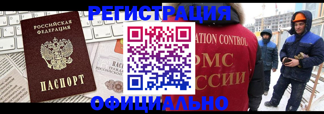 прописка регистрация в Ишиме