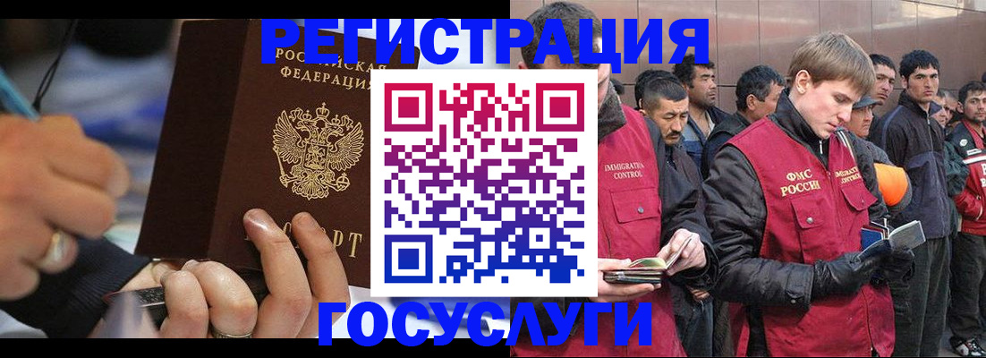временная регистрация госуслуги в Ишиме