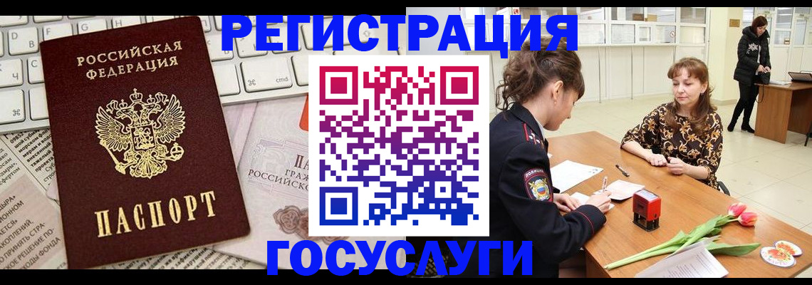 прописка ребенка в Ишиме